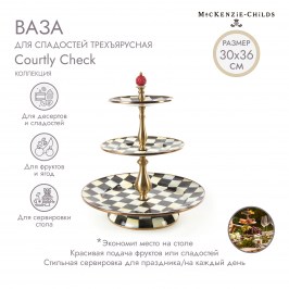 Ваза для сладостей трехъярусная Courtly Check 89430-40